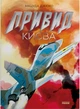 Привид Києва (+ плакат) - Мацуда Джюко - изображение 5