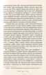 Донька пастора - Джордж Орвелл - изображение 7