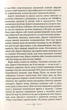 Донька пастора - Джордж Орвелл - изображение 9