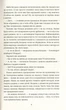Добрі новини з Аральського моря - Ірена Карпа - зображення 3