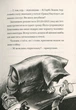 Ґарґантіс Легенды Морского Ада 2 Книга для детей фэнтези роман для подростков - Томас Тейлор - изображение 7
