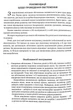 Обстеження мовленнєвого розвитку дітей з аутизмом і тяжкими порушеннями мовлення. На основі поведінкового підходу - Христина Ткач - изображение 2