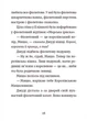 Джуді Муді та королівське чаювання. 14 - Меґан МакДоналд - зображення 8