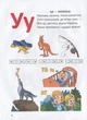 Буквар для хлопчиків Книга для навчання читанню та розвитку мовлення Дитячі пізнавальні книги - Олена Архипова, Віолетта Архипова-Дубро, Володимир Верховень - зображення 3
