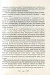 Книга Королівство шахраїв Фентезі роман для підлітків захоплююча література - Лі Бардуго - зображення 9