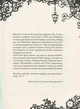 Назва товару: Книга Timeless 3 Смарагдова книга Фентезі для підлітків Керстін Гір Дитяча література - Керстін Гір - зображення 8