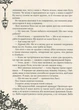 Книга Timeless 2 Сапфировая книга Фэнтези для подростков Чтение для молодежи - Керстін Гір - изображение 4