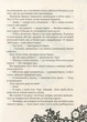 Книга Timeless 2 Сапфировая книга Фэнтези для подростков Чтение для молодежи - Керстін Гір - изображение 5