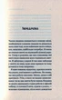 Кафе на краю світу - Джон П. Стрелекі - изображение 4