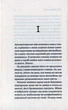 Кафе на краю світу - Джон П. Стрелекі - изображение 7