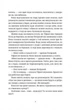 Вільні малолюдці - Террі Пратчетт - зображення 5