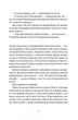 Вільні малолюдці - Террі Пратчетт - зображення 7
