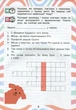 НУШ. Читаємо в колі друзів. 3 клас - Олеся Антонова - изображение 4