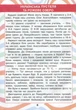 НУШ. Читаємо в колі друзів. 3 клас - Олеся Антонова - изображение 5