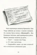 Джуді Муді й НЕнудне літо. Книжка 10 - Меґан МакДоналд - зображення 3