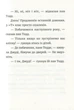 Джуді Муді й НЕнудне літо. Книжка 10 - Меґан МакДоналд - зображення 8