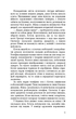 Нічний сталкер - Роберт Бриндза - зображення 6