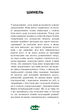 Шинель. Ніс (ШС) - Микола Гоголь - изображение 4