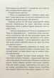 Завтра знову Сьогодні - Віталій Запека - изображение 5