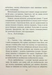 Завтра знову Сьогодні - Віталій Запека - изображение 7