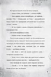 Гравіті Фолз. Крок до пригод Книга для дітей Дитяча казка Сказки для дошкільнят - Трейсі Уест - зображення 3