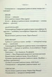 Комплекс Атласа. 3 - Оліві Блейк - зображення 6