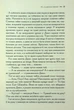 Хроніки Нарнії. 6. Срібний трон - Клайв Стейплз Льюїс - зображення 9