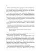 Мірило - Ніккі Ерлік - изображение 9