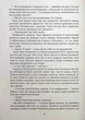 Герой замість мене - Марія Косян - изображение 4