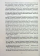 Герой замість мене - Марія Косян - изображение 6