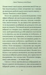 Сила думки та закон тяжіння. Як залучити успіх стати господарем свого життя - Йог Рамачарака - зображення 2