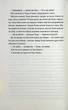Гості на літо. Книга 2 - Тесс Ґеррітсен - изображение 5