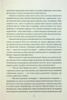 Падіння дому Ашерів та інші історії - Едгар Аллан По - изображение 6
