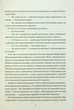Падіння дому Ашерів та інші історії - Едгар Аллан По - изображение 8