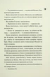 Диявольська ніч. 4.5. вогню - Пенелопа Дуглас - изображение 3
