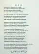 Очі без зіниць - Катерина Магула - изображение 8