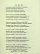 Очі без зіниць - Катерина Магула - изображение 9