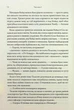 Ураганні війни. 1 - Тея Гуанзон - зображення 5