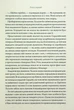 Ураганні війни. 1 - Тея Гуанзон - зображення 6