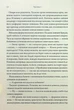 Ураганні війни. 1 - Тея Гуанзон - зображення 7