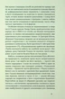 Родинне вогнище. Оповідання - Євген Гуцало - изображение 5