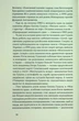 Родинне вогнище. Оповідання - Євген Гуцало - изображение 6