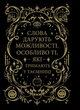 Фамільяр - Лі Бардуго - изображение 7