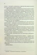 Ковен кісток. 1. - Гарпер Л. Вудс - изображение 8