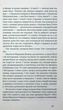 Глухівська пані. Повісті. Оповідання - Юрій Косач - зображення 6