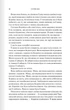 Готикана - RuNyx - изображение 9