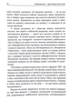 Нейрокоучинг: архітектура досягнень - Катерина Гайдученко - изображение 9