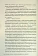 Аврора. 1. Сходження Аврори - Емі Кауфман - зображення 6
