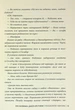 Аврора. 1. Сходження Аврори - Емі Кауфман - зображення 9