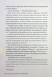 Це безжальне благословення - Емілі Сід - зображення 3